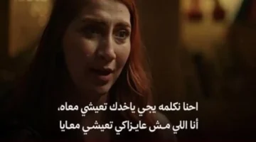 دروس من مسلسل ميد تيرم.. نصائح لحماية استقرار الأبناء بعد الانفصال